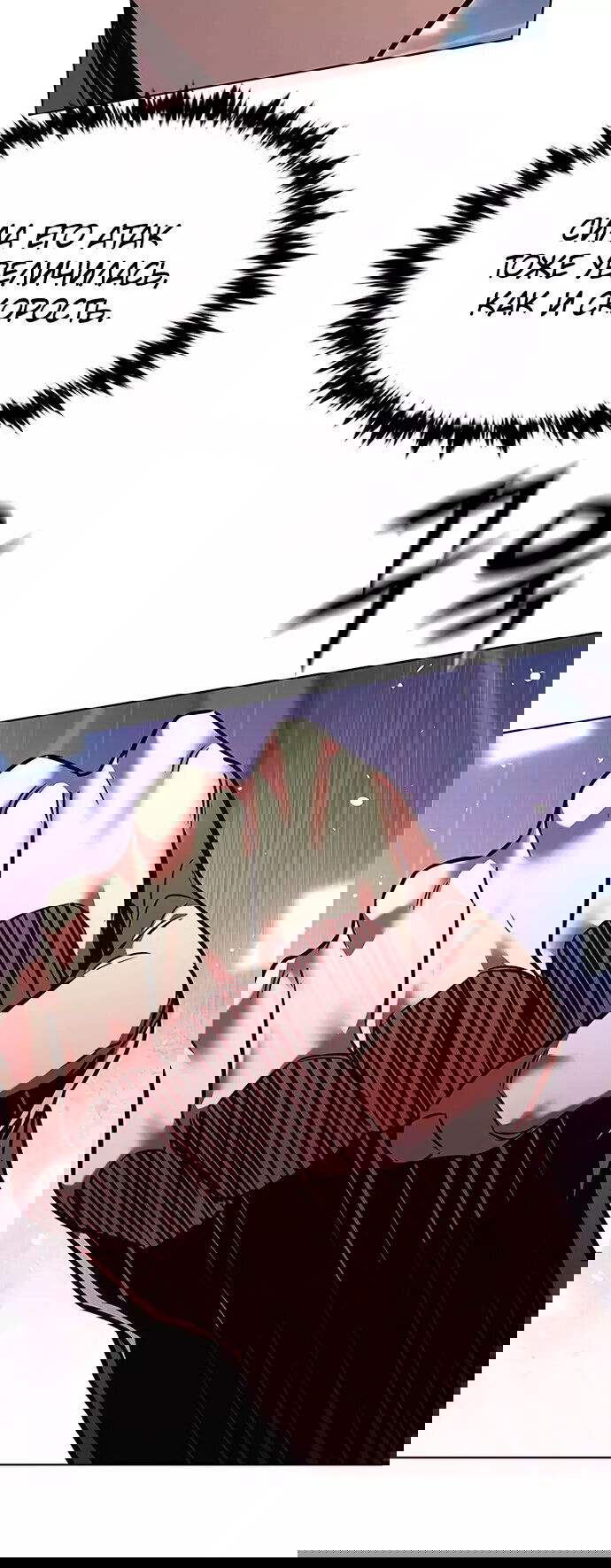 Read Элисед RU Manga Online