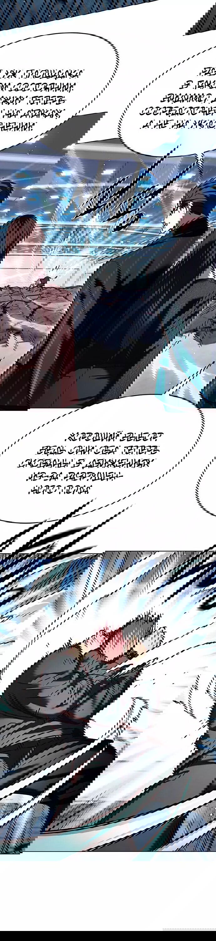 Read Элисед RU Manga Online