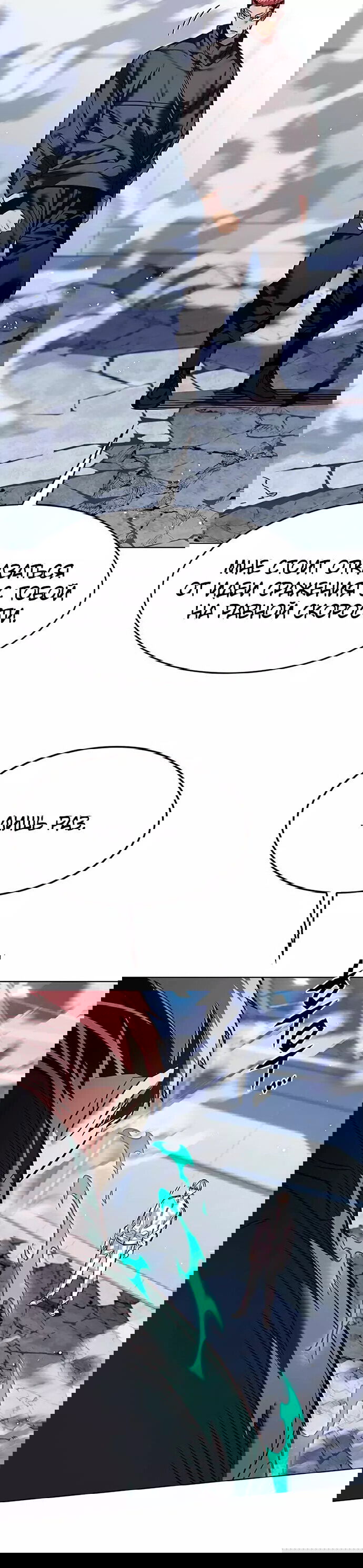 Read Элисед RU Manga Online