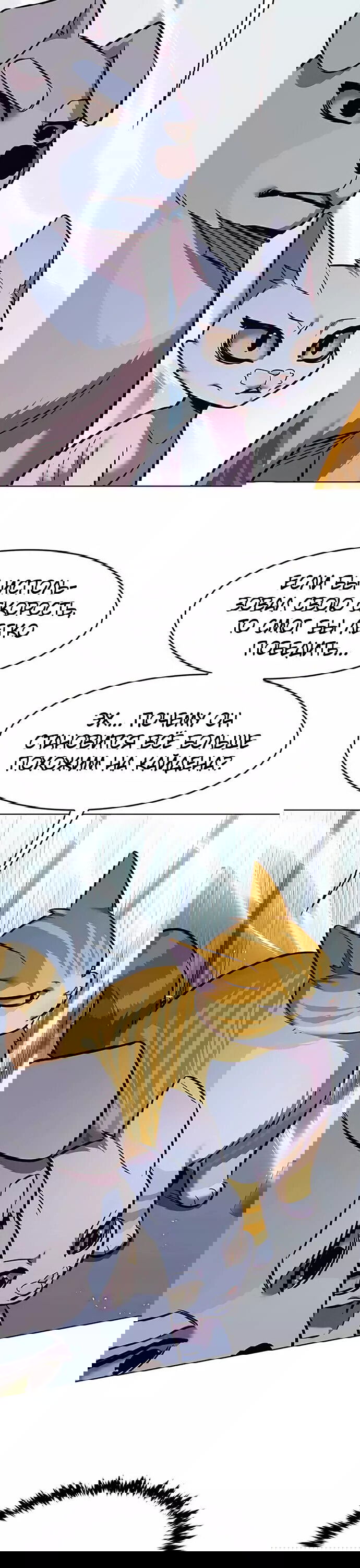 Read Элисед RU Manga Online