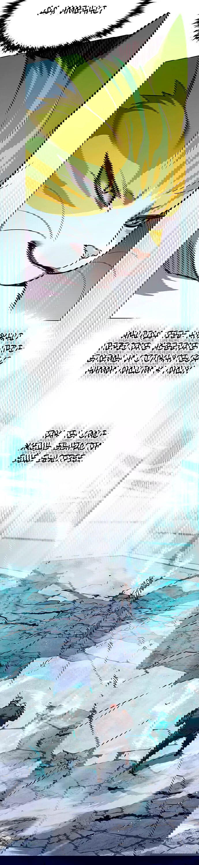 Read Элисед RU Manga Online