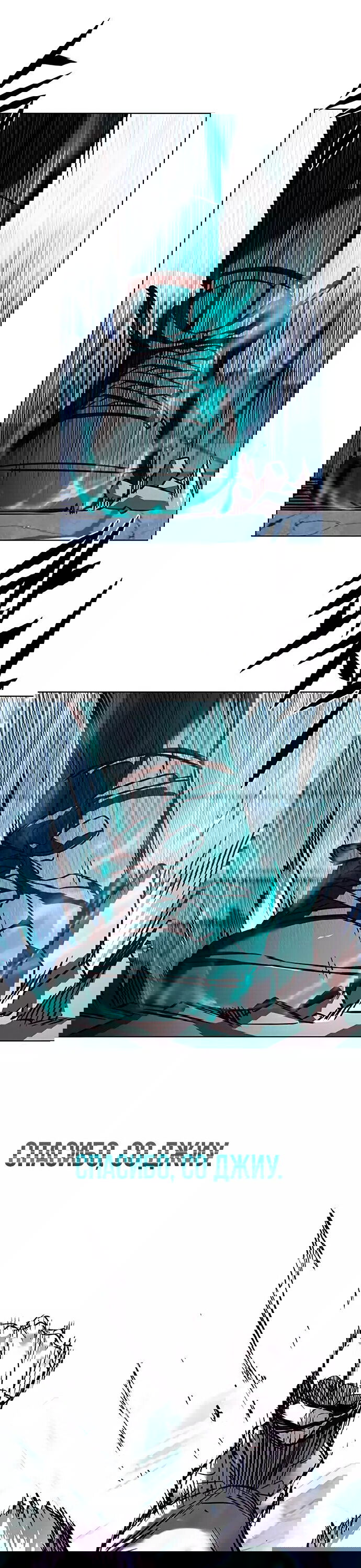 Read Элисед RU Manga Online