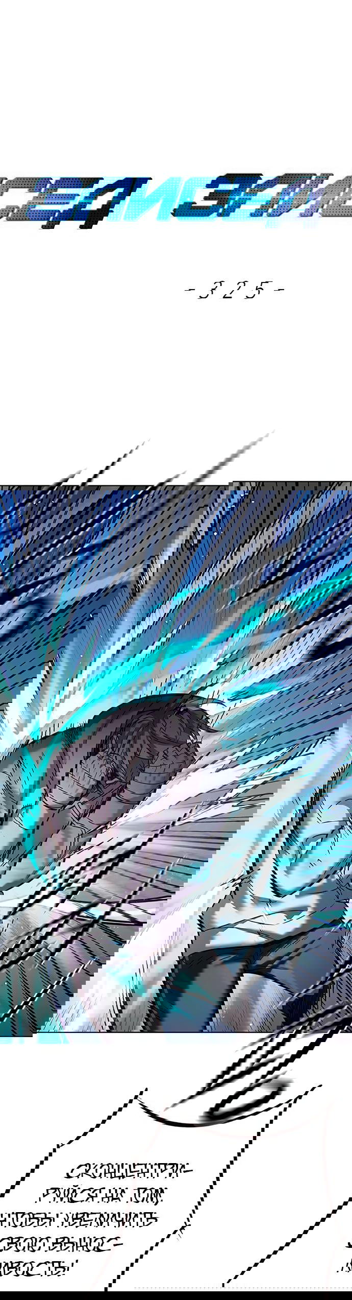 Read Элисед RU Manga Online