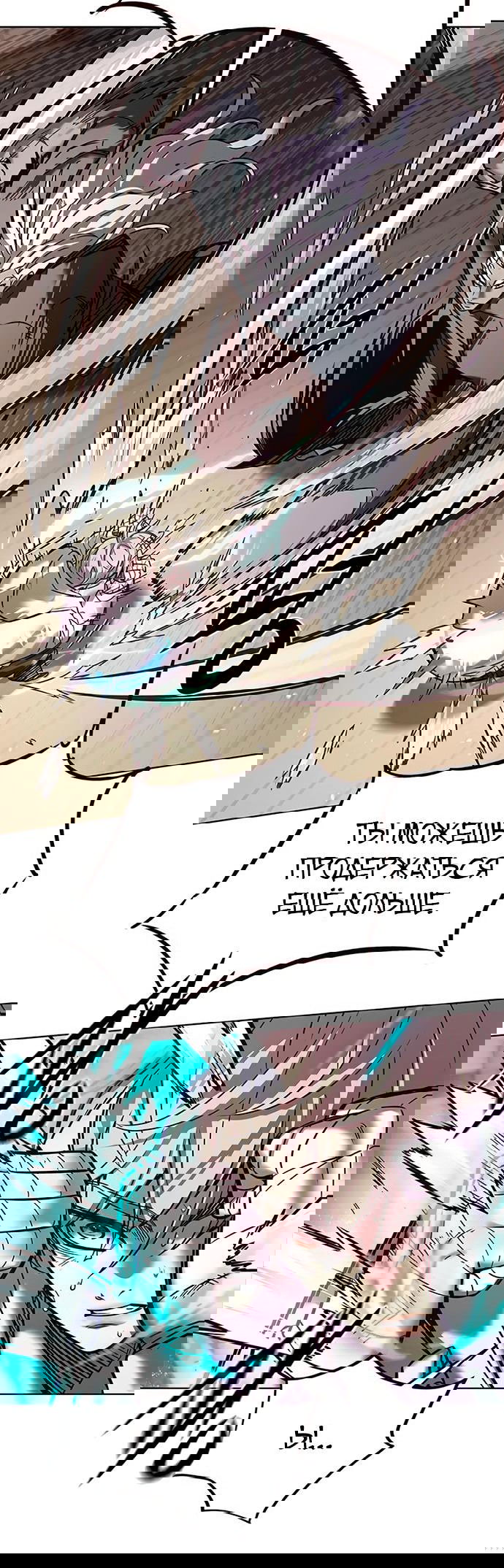 Read Элисед RU Manga Online