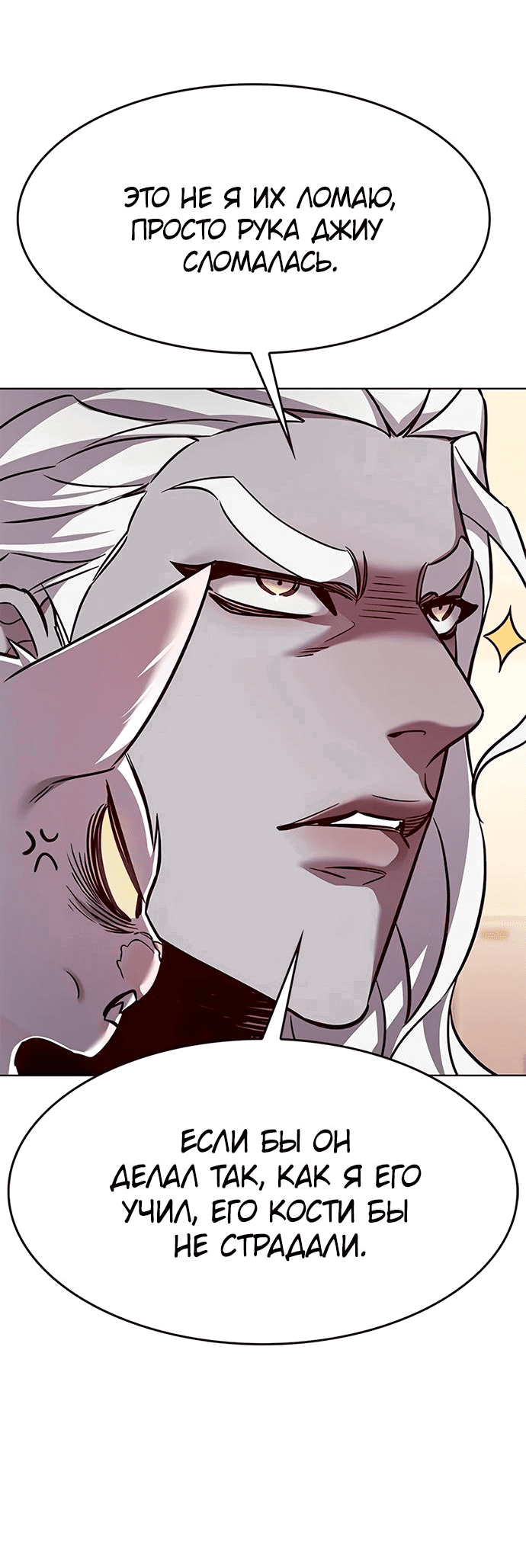 Read Элисед RU Manga Online