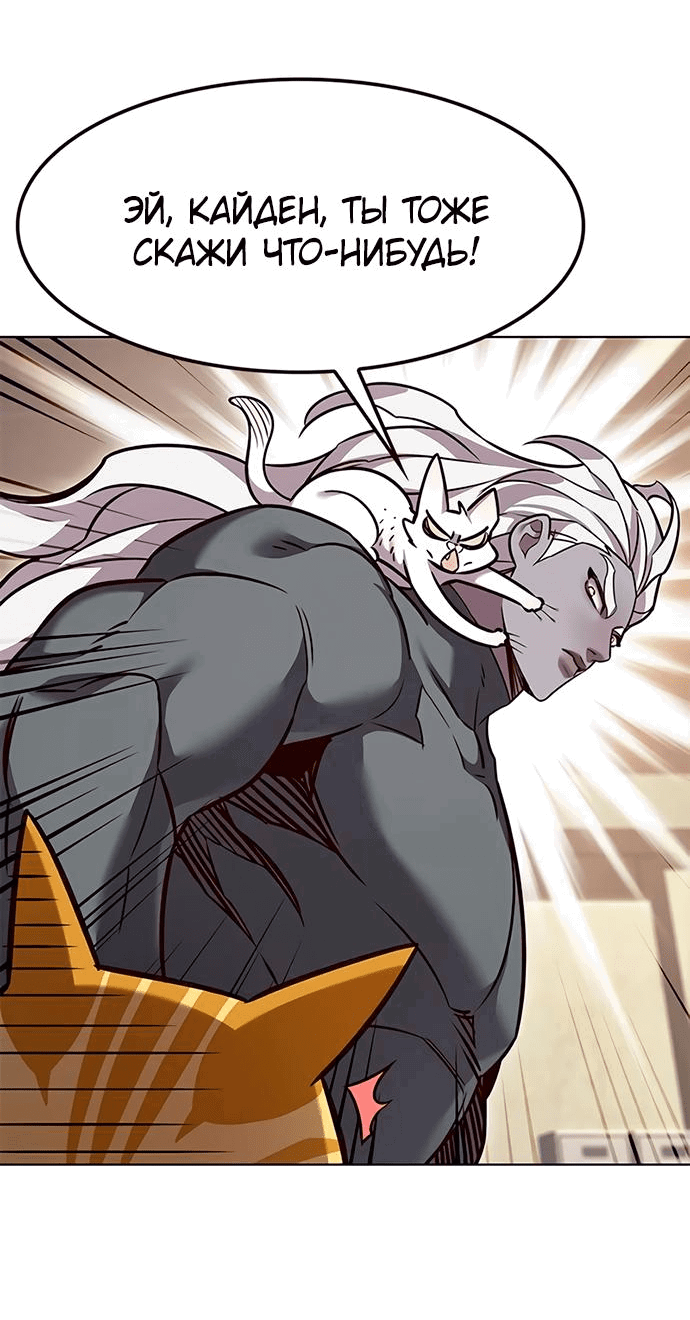 Read Элисед RU Manga Online