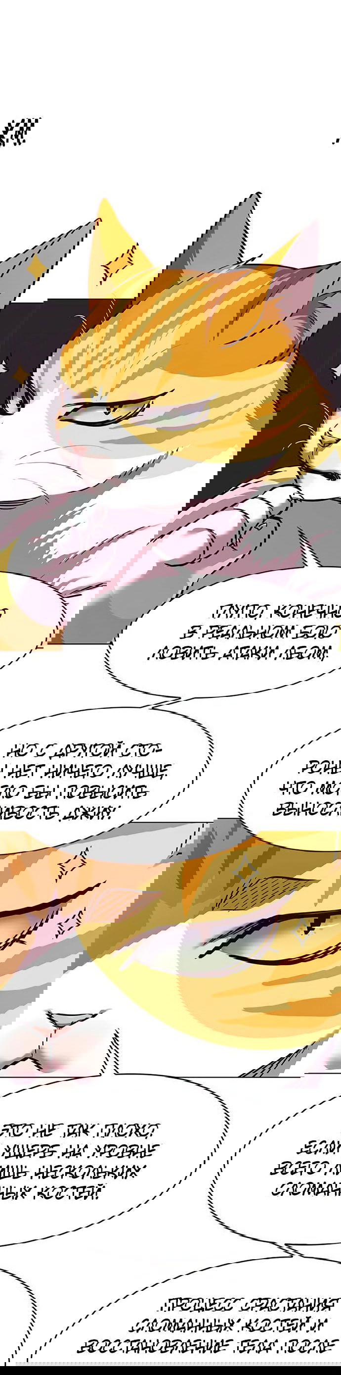 Read Элисед RU Manga Online