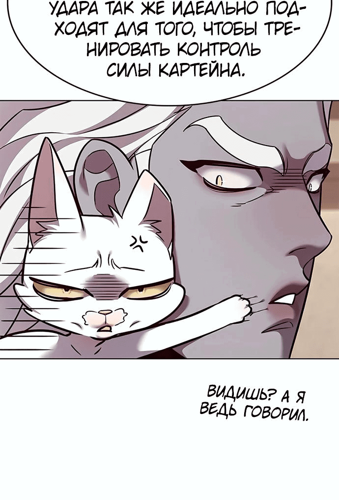 Read Элисед RU Manga Online