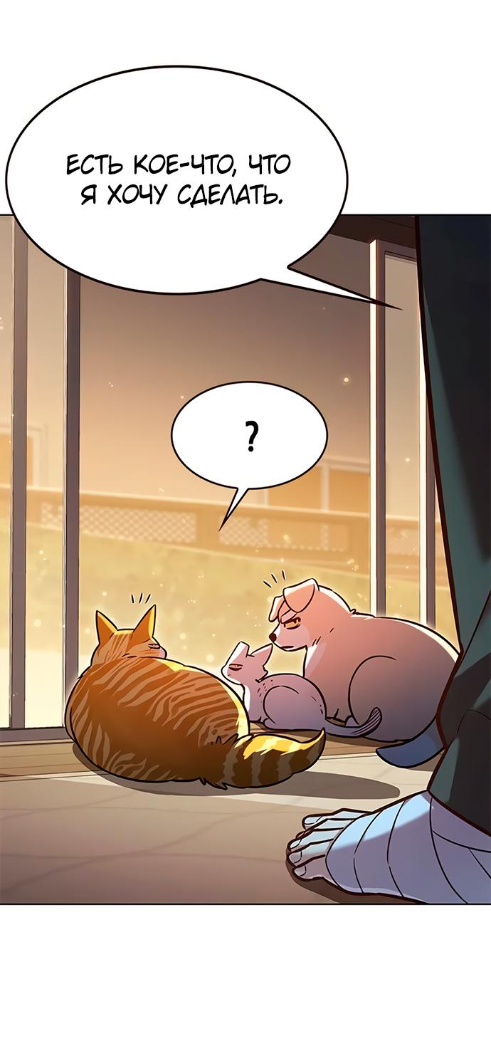 Read Элисед RU Manga Online