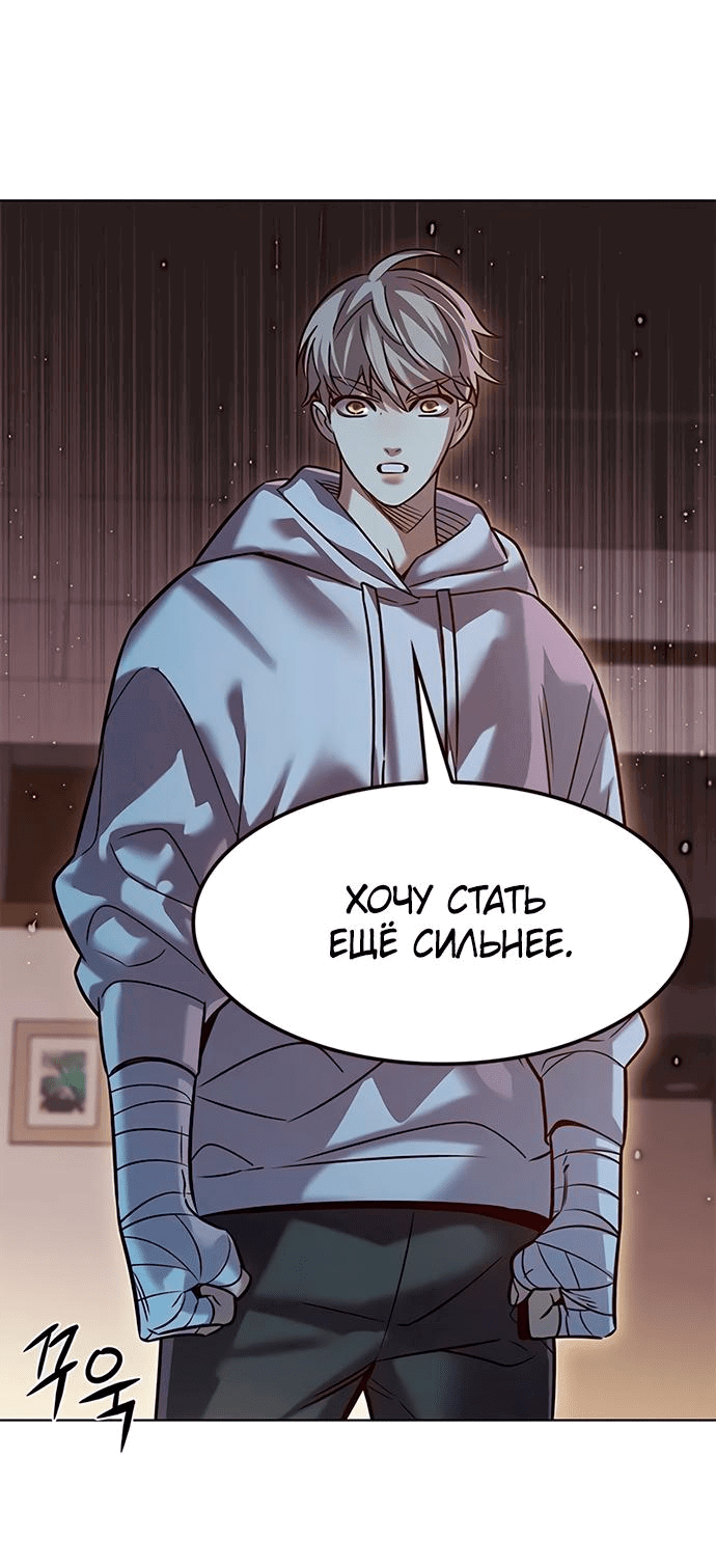 Read Элисед RU Manga Online