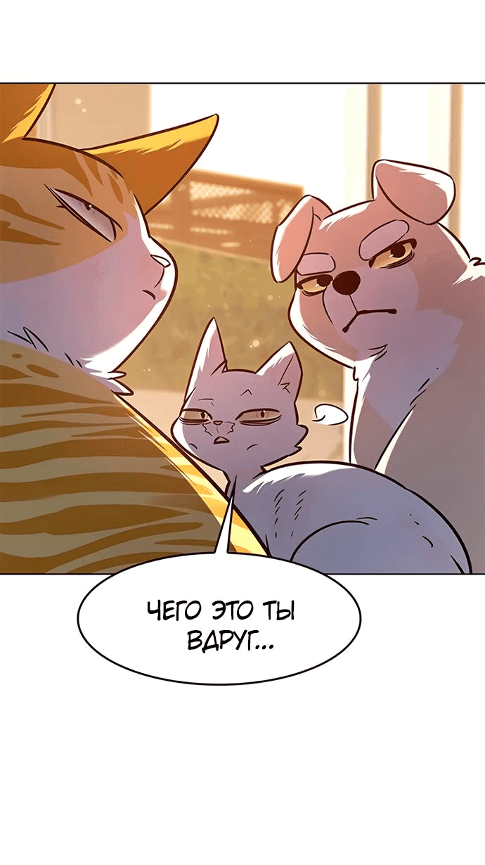 Read Элисед RU Manga Online