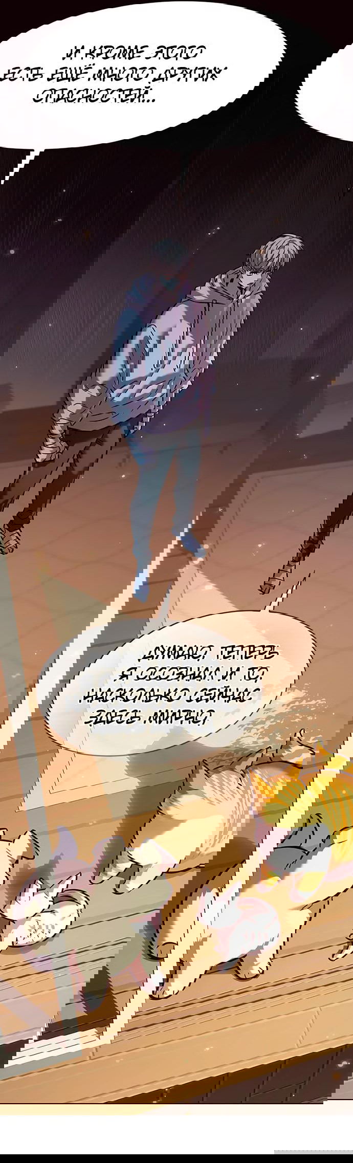 Read Элисед RU Manga Online