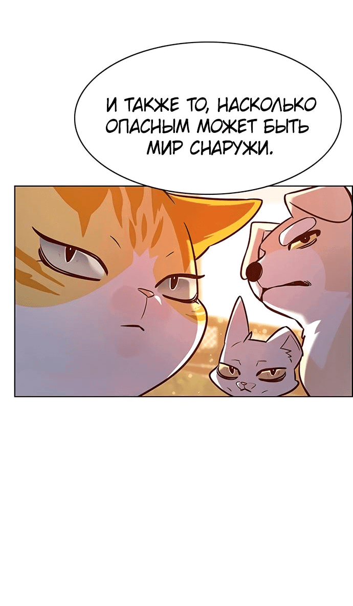 Read Элисед RU Manga Online