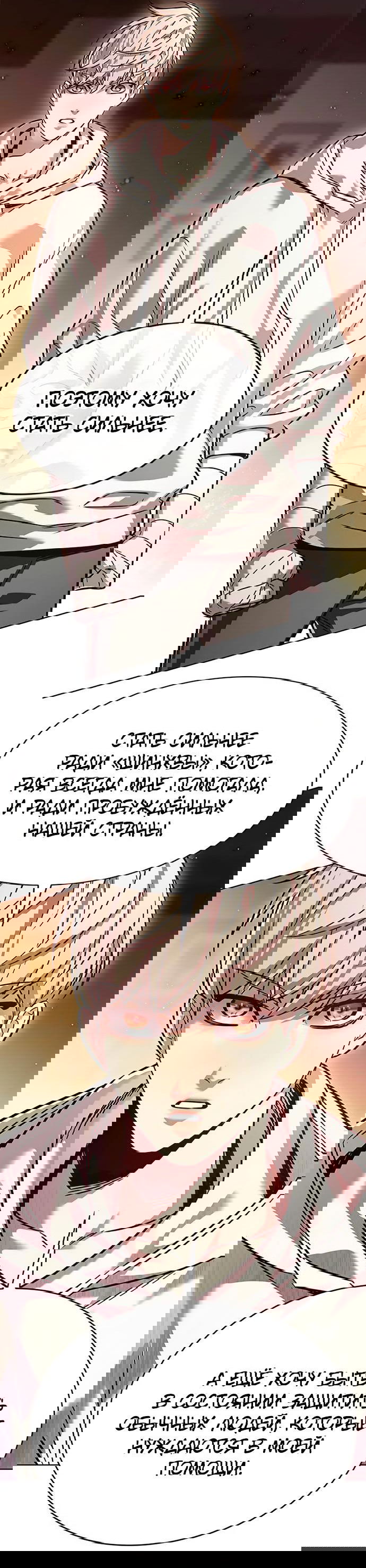 Read Элисед RU Manga Online