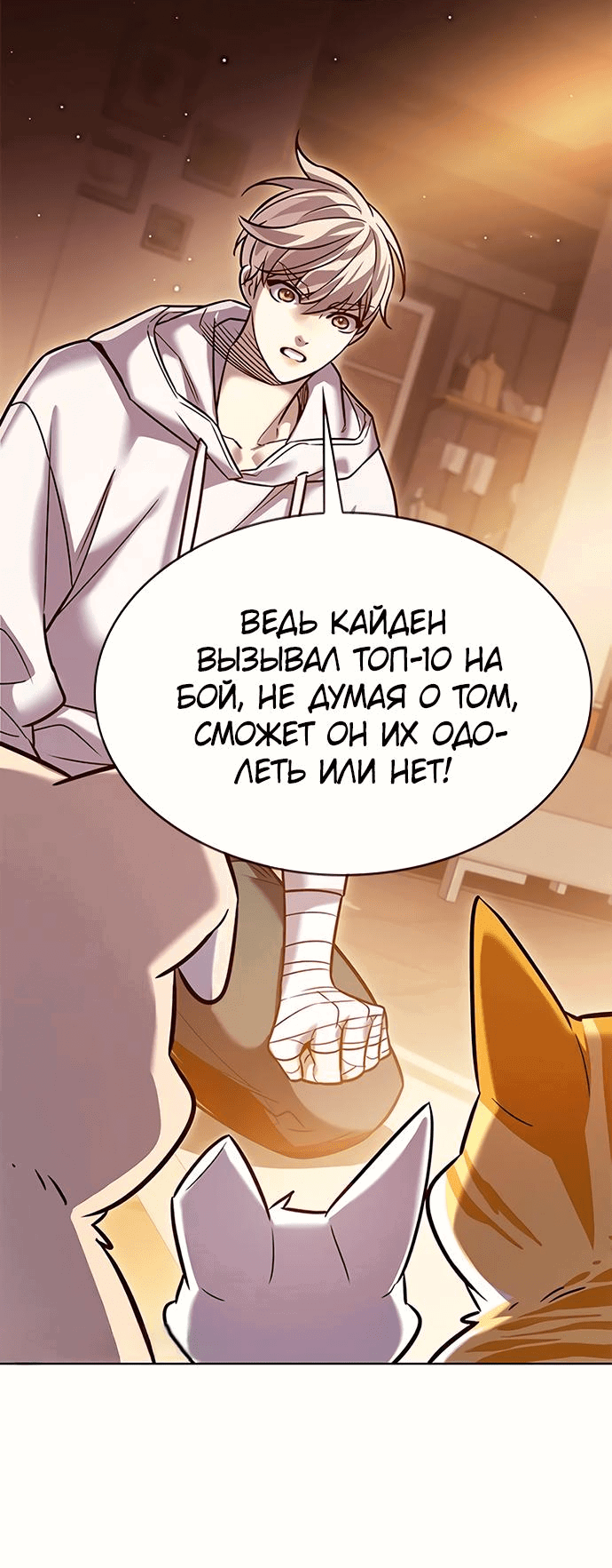 Read Элисед RU Manga Online