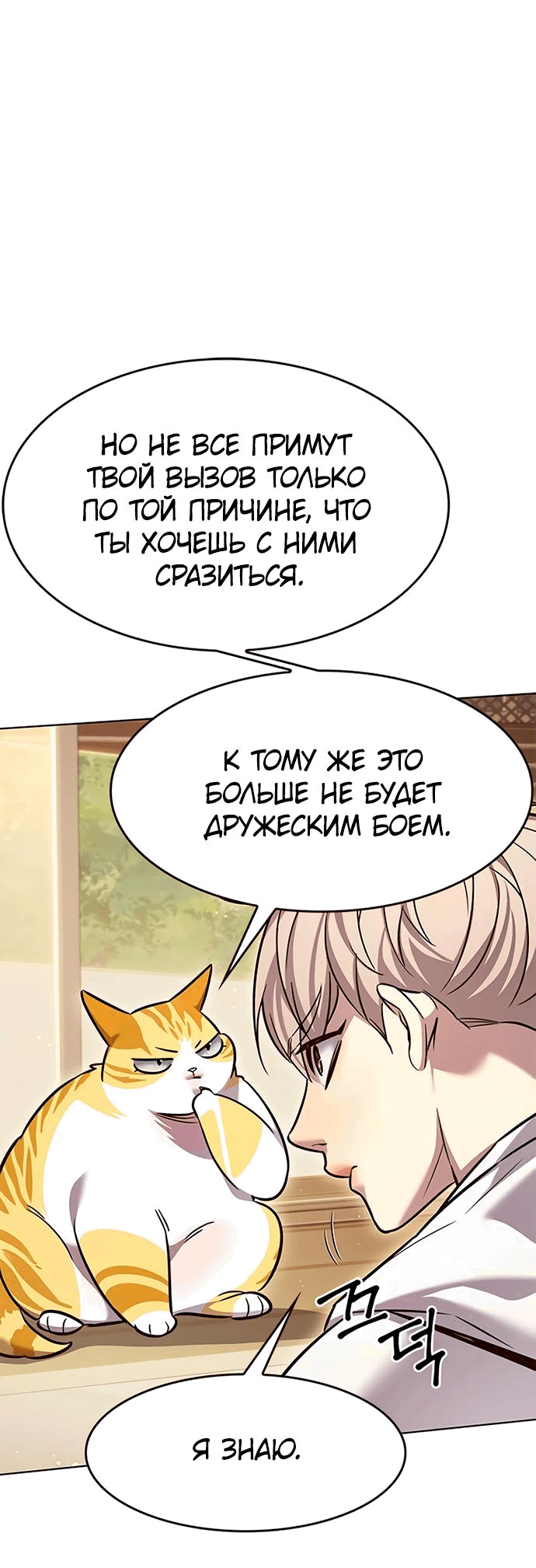 Read Элисед RU Manga Online