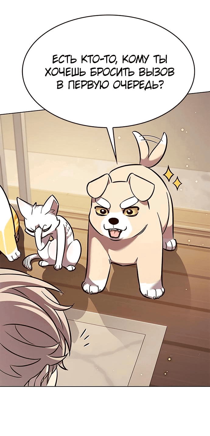 Read Элисед RU Manga Online