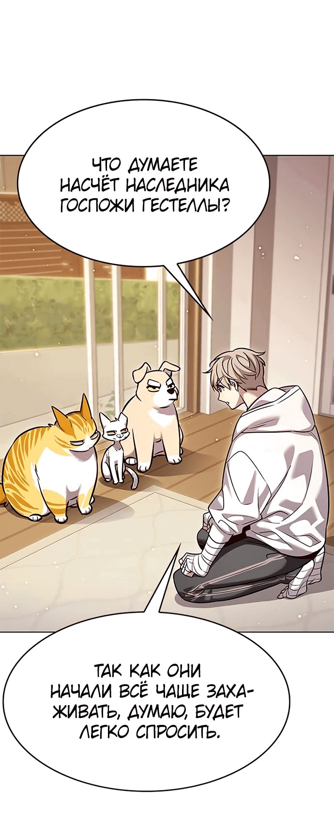 Read Элисед RU Manga Online