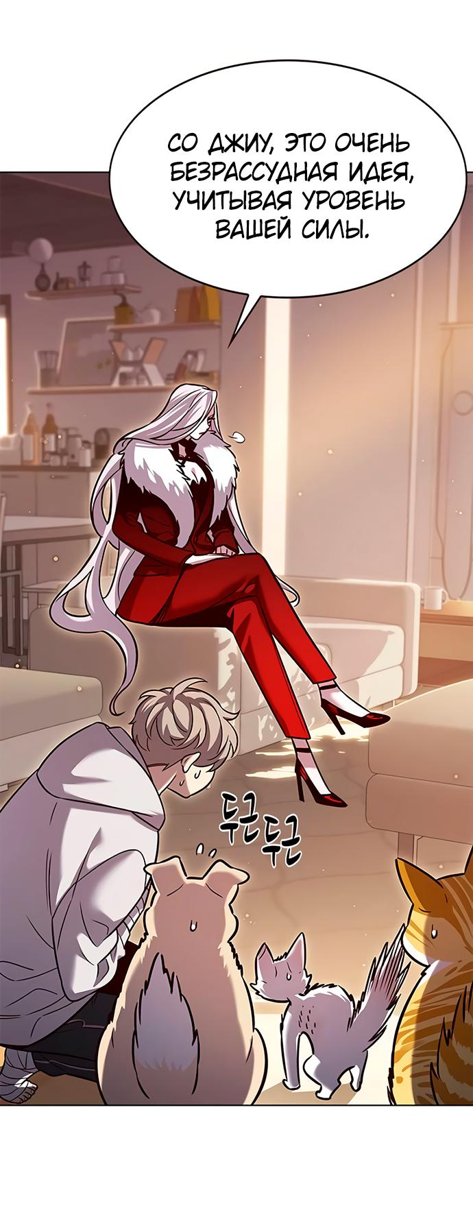 Read Элисед RU Manga Online