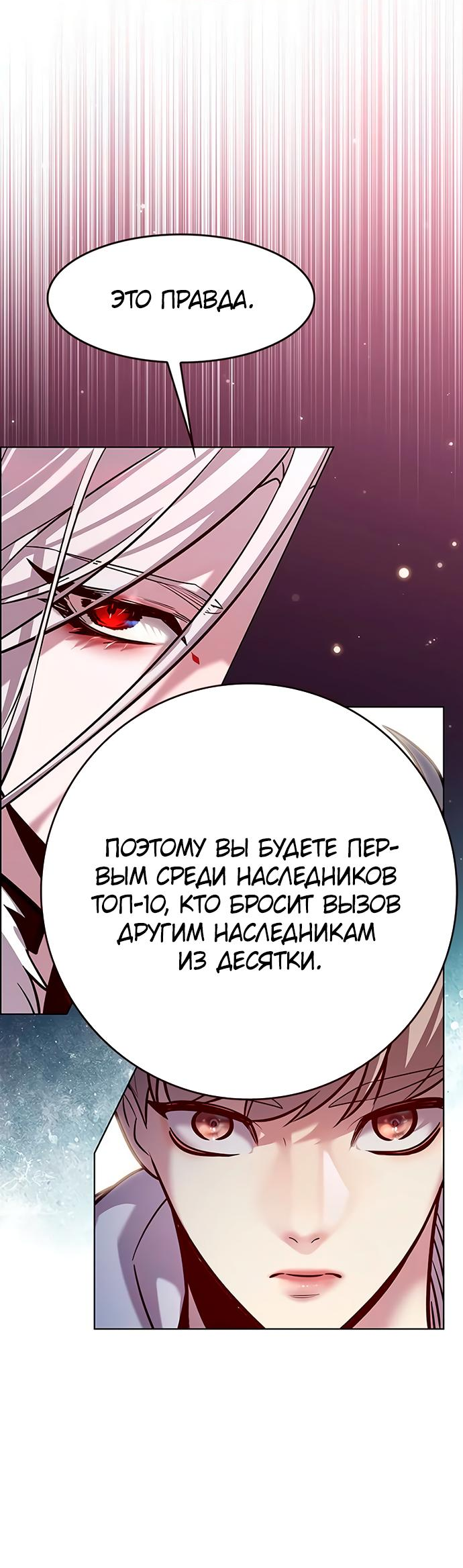 Read Элисед RU Manga Online