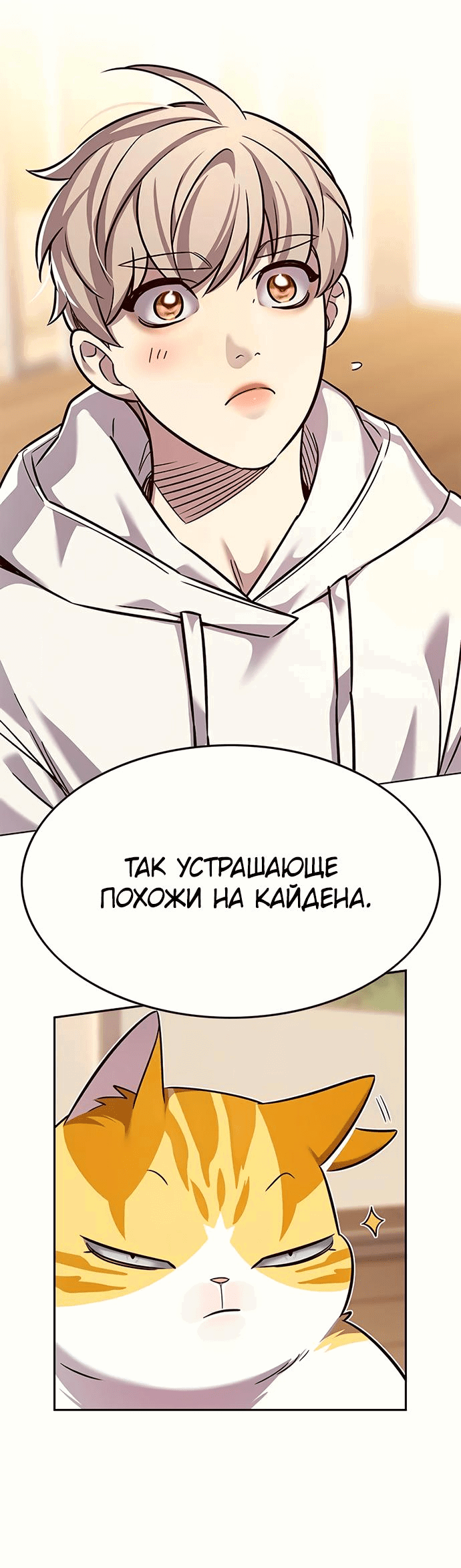 Read Элисед RU Manga Online