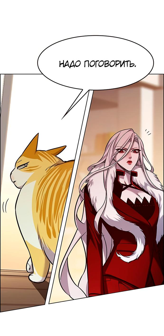 Read Элисед RU Manga Online