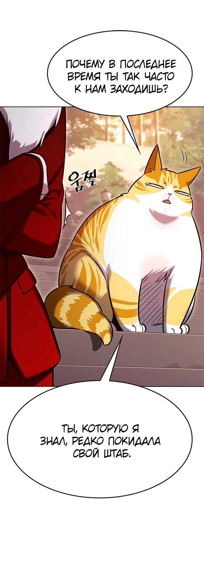 Read Элисед RU Manga Online