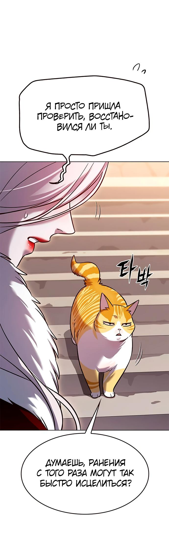 Read Элисед RU Manga Online