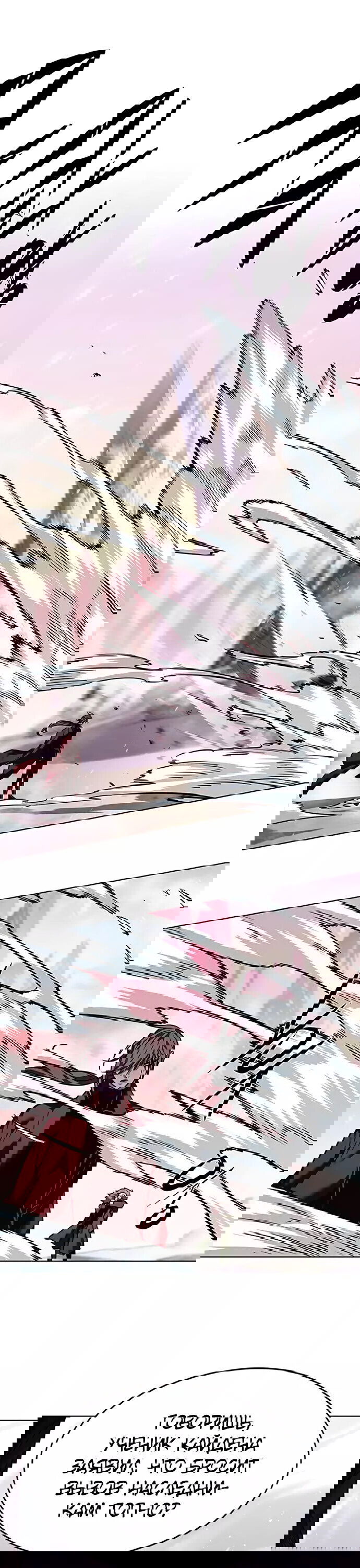 Read Элисед RU Manga Online