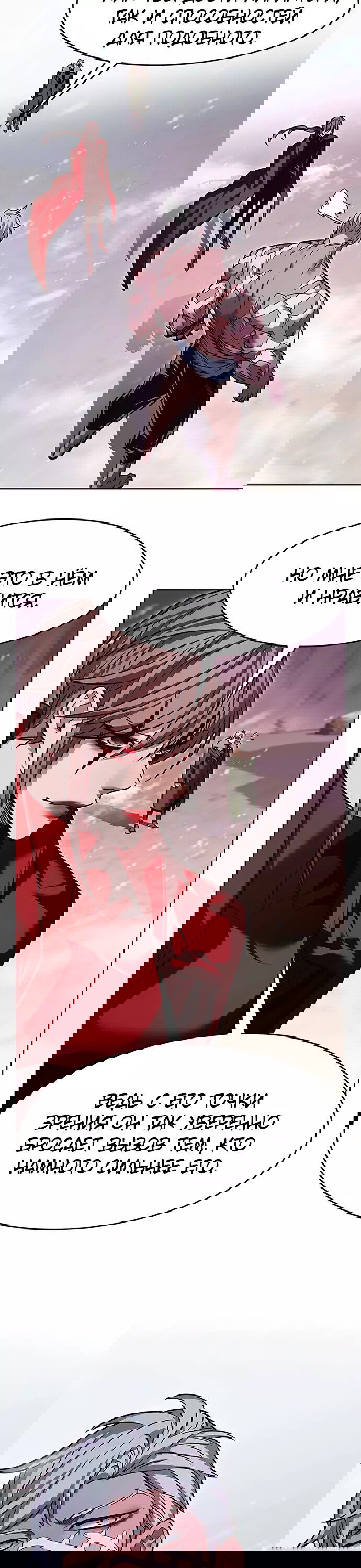 Read Элисед RU Manga Online