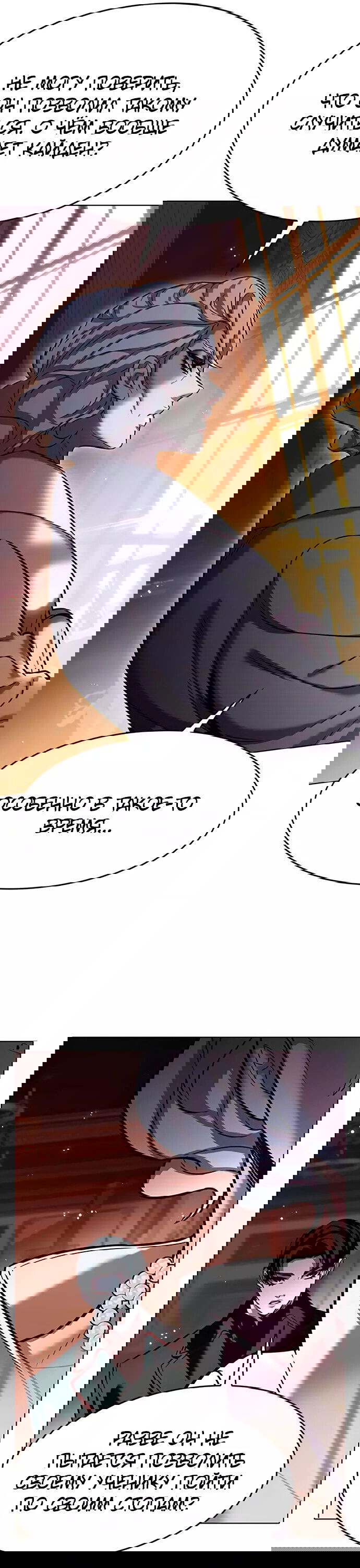 Read Элисед RU Manga Online