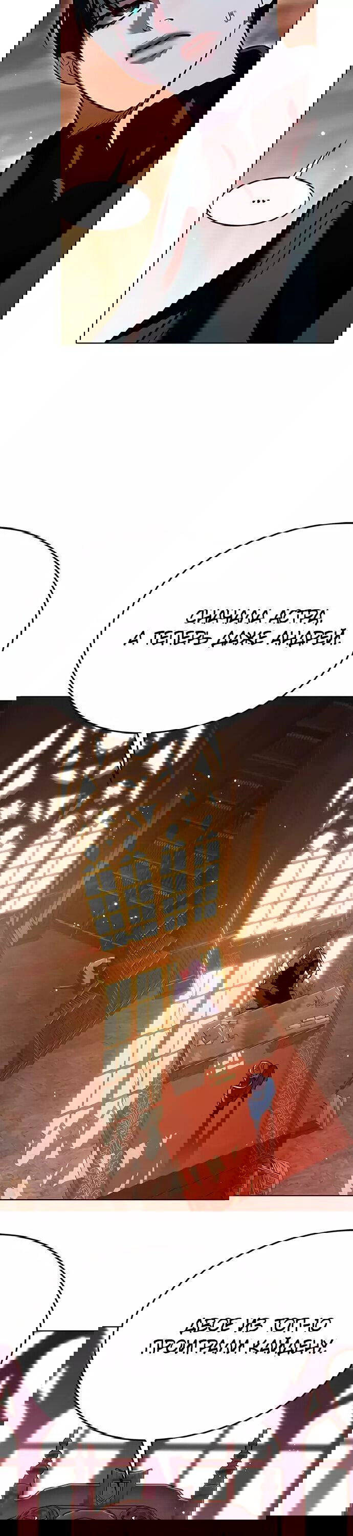 Read Элисед RU Manga Online