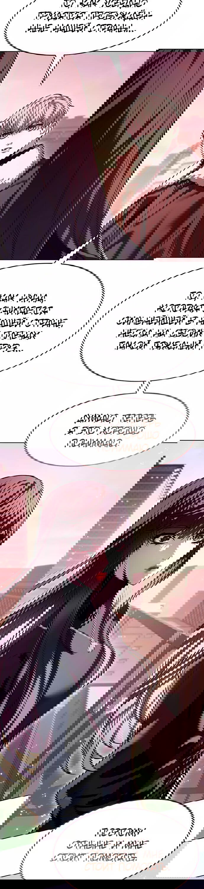 Read Элисед RU Manga Online