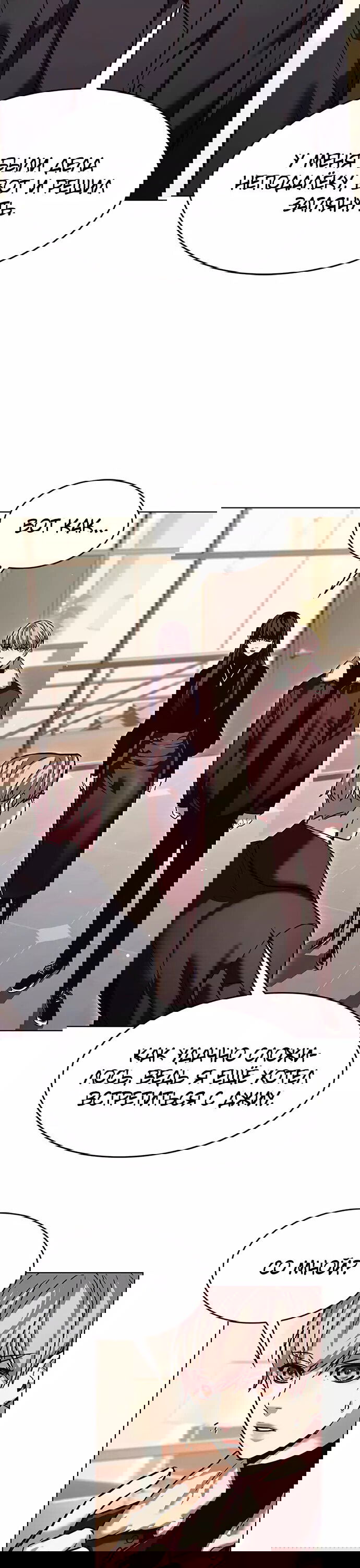 Read Элисед RU Manga Online