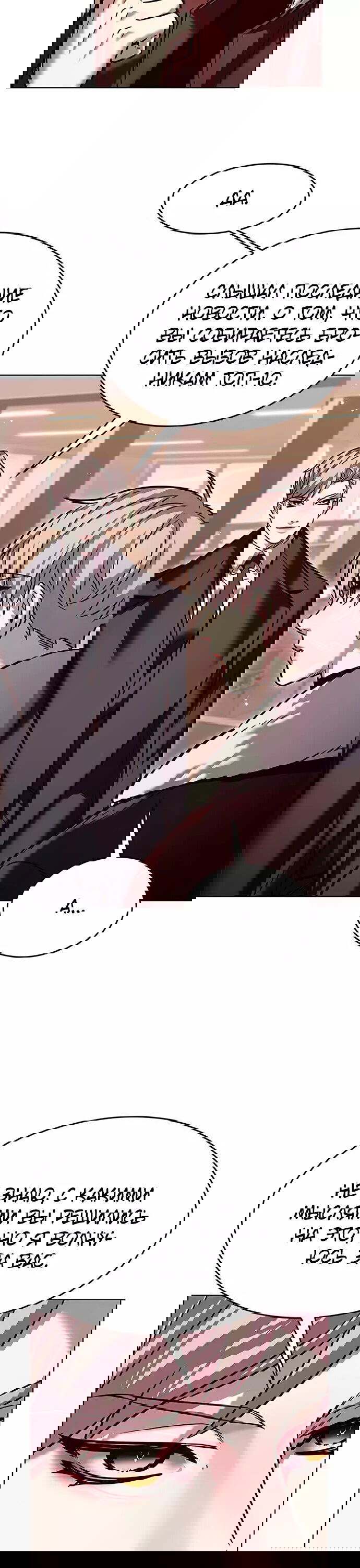 Read Элисед RU Manga Online