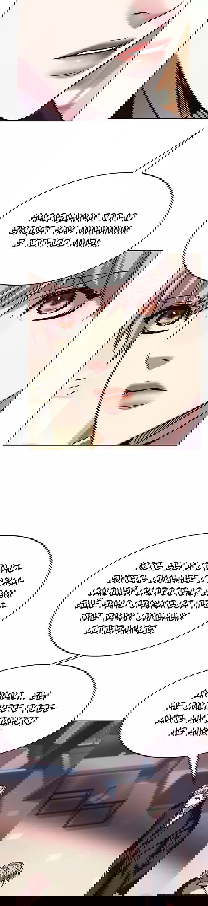 Read Элисед RU Manga Online