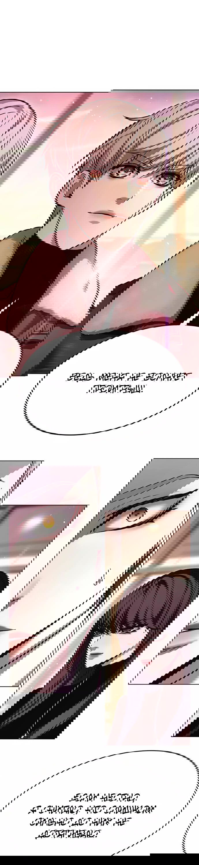 Read Элисед RU Manga Online