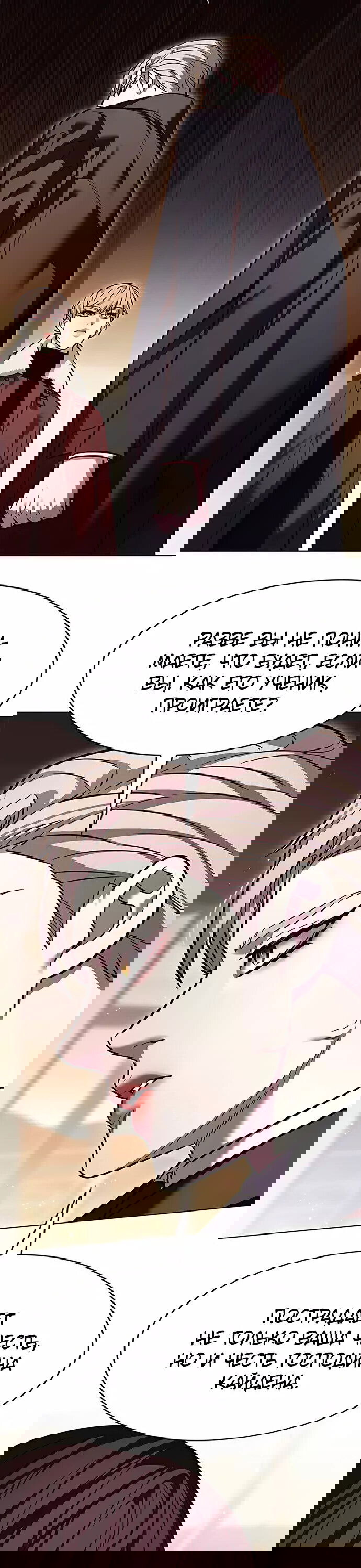 Read Элисед RU Manga Online