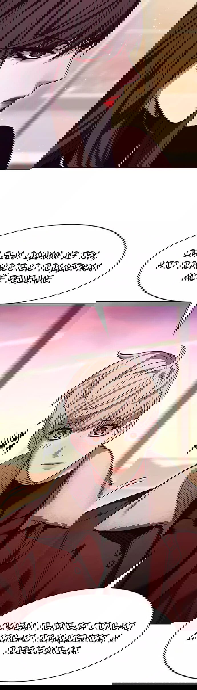 Read Элисед RU Manga Online