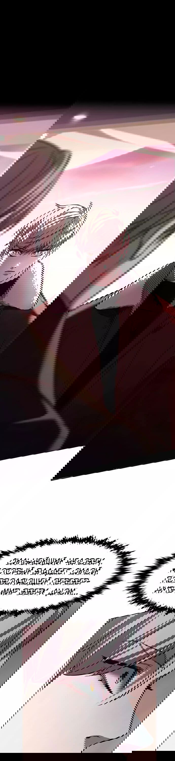 Read Элисед RU Manga Online