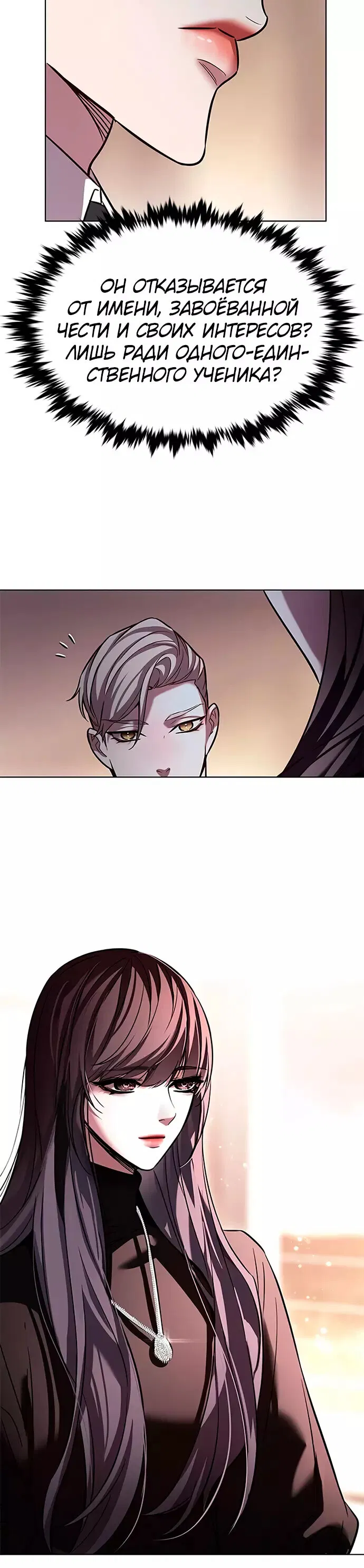 Read Элисед RU Manga Online