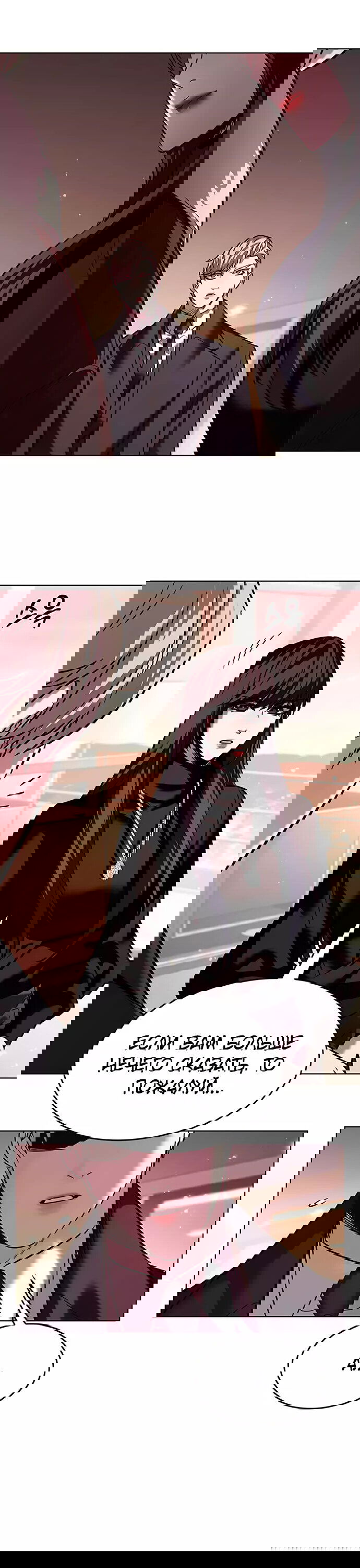 Read Элисед RU Manga Online