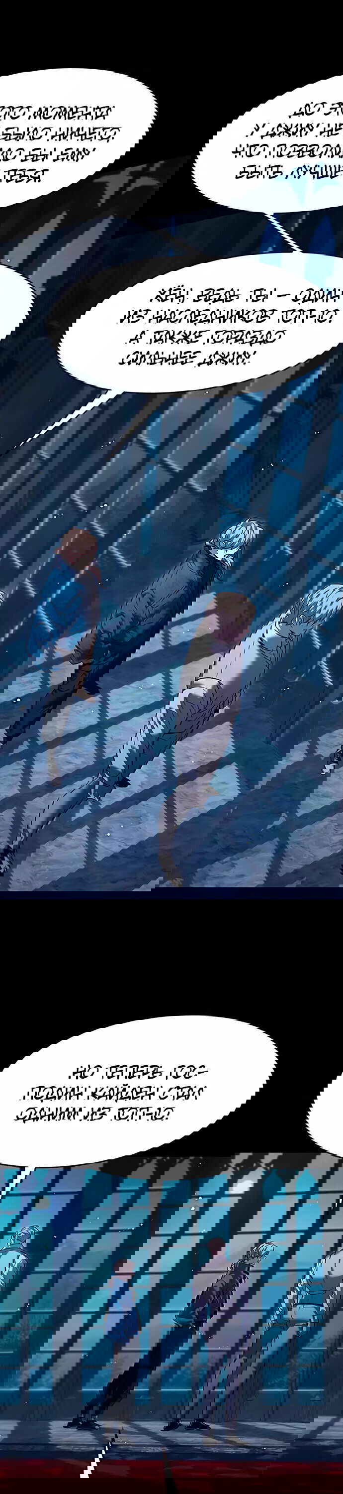 Read Элисед RU Manga Online