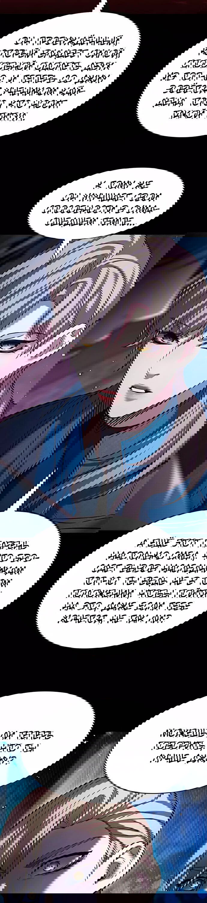 Read Элисед RU Manga Online