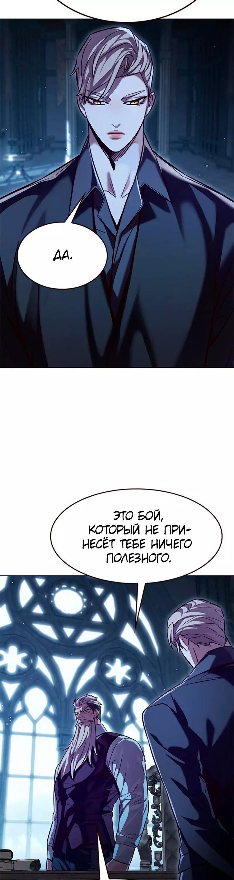 Read Элисед RU Manga Online