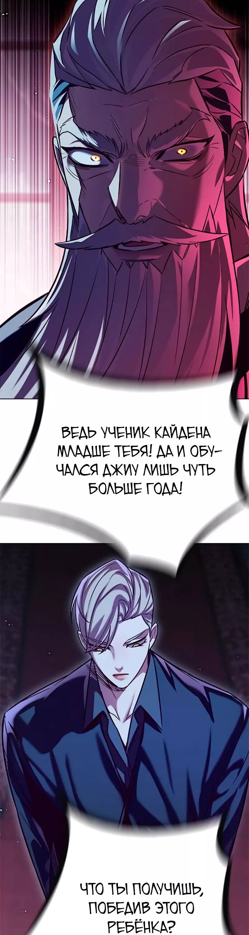Read Элисед RU Manga Online