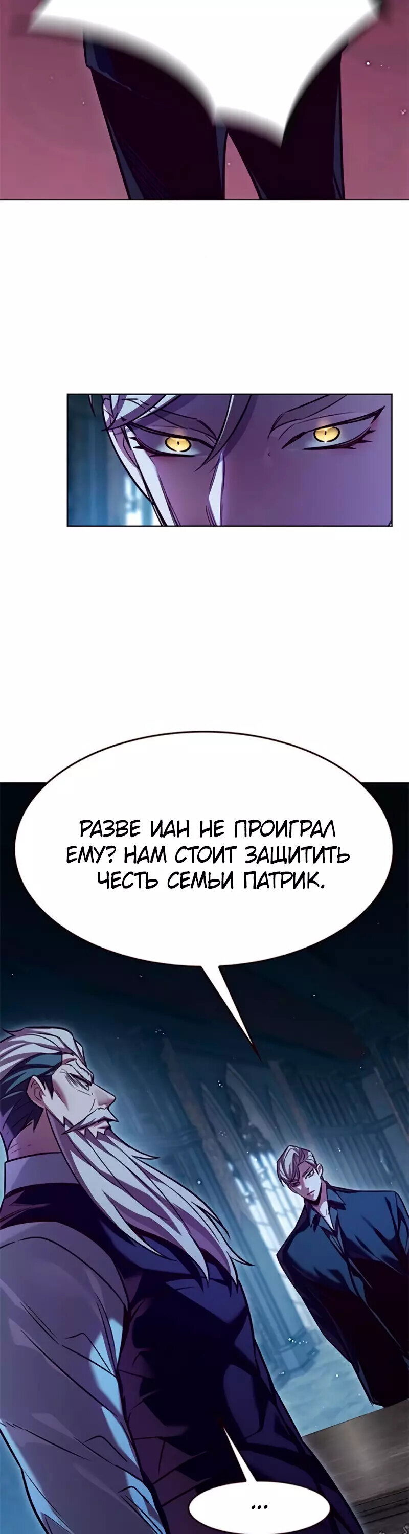 Read Элисед RU Manga Online