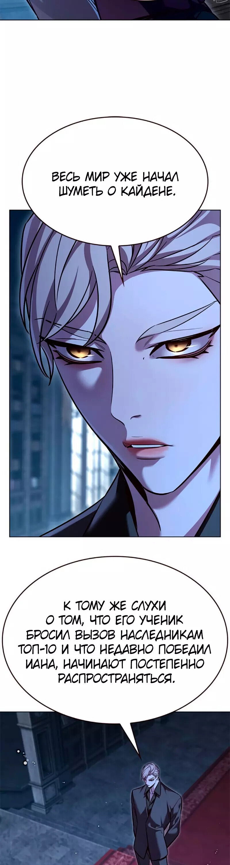 Read Элисед RU Manga Online