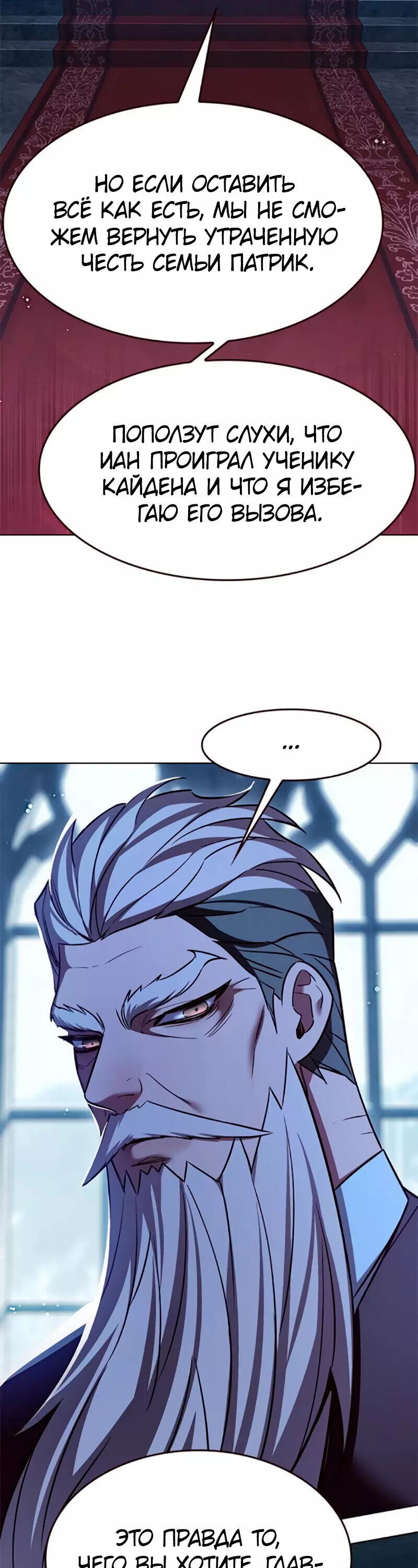 Read Элисед RU Manga Online