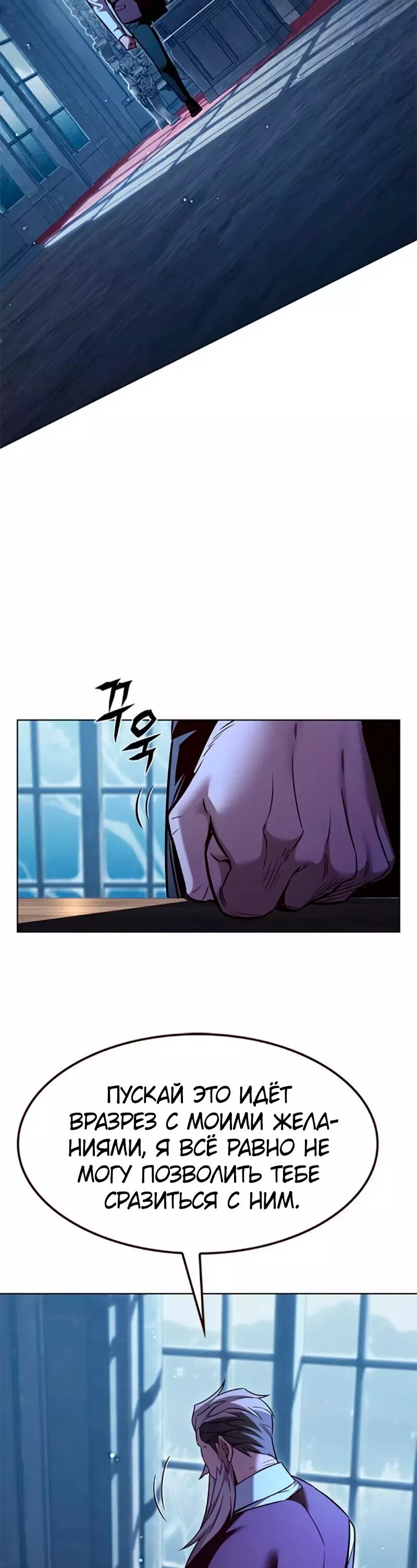 Read Элисед RU Manga Online